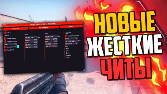 MoreGames НОВЫЙ ЖЕСТКИЙ ЧИТ НА БЕССМЕРТИЕ В CS_GO🔥