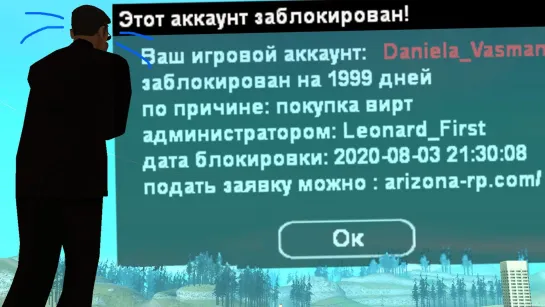 LennyFirst ПОДСТАВИЛ ИГРОКА ПОД БАН ЗА ПОКУПКУ ВИРТ в GTA SAMP?