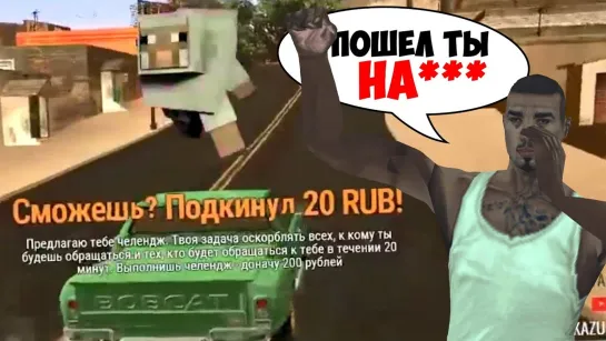 LennyFirst СТРИМЕР ПОЛЧАСА ОСКОРБЛЯЕТ ВСЕХ ЗА 200 РУБЛЕЙ В GTA SAMP