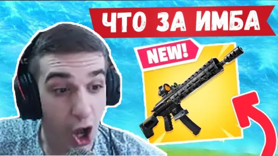 BEST MOMENTS FORTNITE EVELONE РАЗВАЛИВАЕТ С ТАКТИЧЕСКОГО АВТОМАТА В ФОРТНАЙТ. BNq, PATE1K, LETW1K3, T