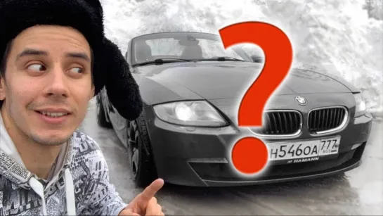 Дима Гордей Новый ЛЮТЫЙ ЦВЕТ - для BMW Z4