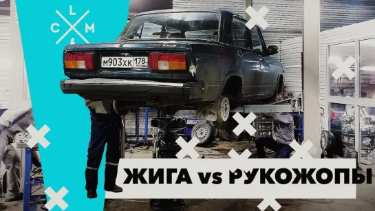 LOW CARS MEET Рукожопы строят жигу для дрифта своими КРИВЫМИ РУКАМИ. Что из этого выйдет _ LCM