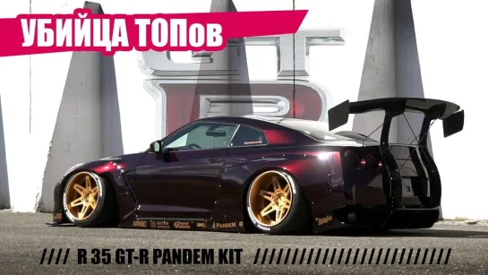 LOW CARS MEET Распилили NISSAN GT-R ЗА 4 миллиона! Оно того стоило R35 GT-R PANDEM   LCM