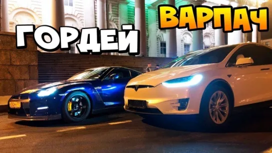 TheWarpath Гордей GT-R 750 сил vs Tesla Model X P100D 770 СИЛ - Бекстейдж и чуть не залетели под камаз