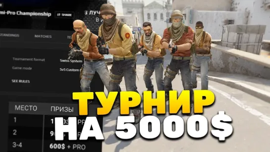 MrSilent КАК МЫ ГОТОВИЛИСЬ К ТУРНИРУ НА 5000$ (CS GO)