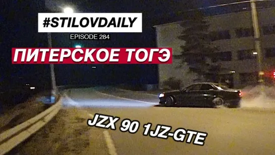 Sergey Stilov НАВАЛИЛ НА МАРКЕ 1JZ-GTE. УВИДЕЛ ДРИФТ ПО-НОВОМУ