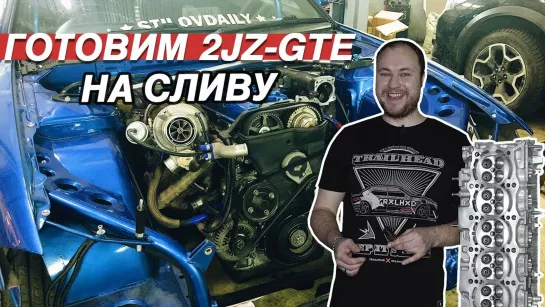 Sergey Stilov ХОЧЕШЬ МНОГО СИЛ - ГРАМОТНАЯ СБОРКА ГБЦ. СОБИРАЕМ МОЩНЫЙ 2JZ-GTE