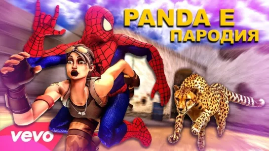 CAHTEX NIK ЗАДРОТ Е - ПАРОДИЯ  PANDA E    CS GO,CS 1.6, FORTNITE, LFD2  САНТЕХНИК (PLAY КЛИП)