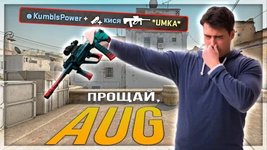 Justie АУГ СЛИЛИ! НОВЫЙ КЕЙС PRISMA! НОВОЕ ОБНОВЛЕНИЕ (CS_GO)