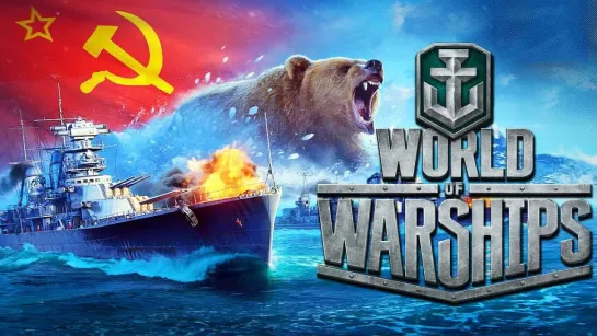 WORLD OF WARSHIPS ▼ ДАВАЙ ВЗГЛЯНЕМ ▼ КАПИТАН АВИАНОСЦА