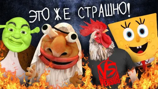 Уголок Акра ЭТИ УРОДЛИВЫЕ СОВРЕМЕННЫЕ ДЕТСКИЕ ПРЕДСТАВЛЕНИЯ!