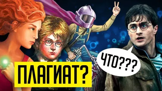 Уголок Акра ГАРРИ ПОТТЕР И ЕГО НАГЛЫЕ РУССКИЕ ПЛАГИАТЫ! (Таня Гроттер, Порри Гаттер и др.)