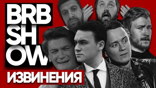 Big Russian Boss Show Новогодние извинения