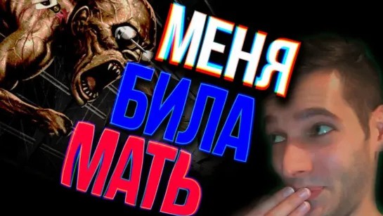 Azazin Kreet Меня била мать # 10 [The suffering]