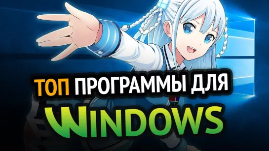 Хауди Хо™ - Просто о мире IT! ПРОГРАММЫ для Windows, о которых мало кто знает