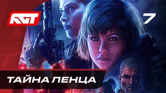 RusGameTactics Прохождение Wolfenstein  Youngblood — Часть 7  Тайна офицера Ленца