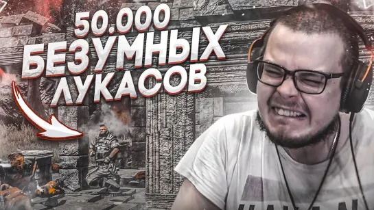 Bulkin 50.000 БЕЗУМНЫХ ЛУКАСОВ! (ПРОХОЖДЕНИЕ FAR CRY 3 #19)