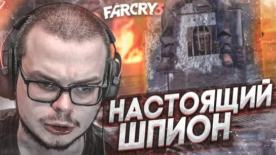 Bulkin НАСТОЯЩИЙ ШПИОН И ВОДА С ПЕСКОМ! (фига я невидимка канешн) (ПРОХОЖДЕНИЕ FAR CRY _Full-HD_60fps