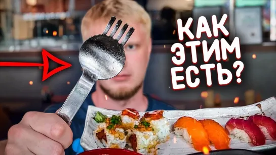 oblomoff ЭТО БОМБА! ЯПОНСКАЯ КУХНЯ! Славный Обзор