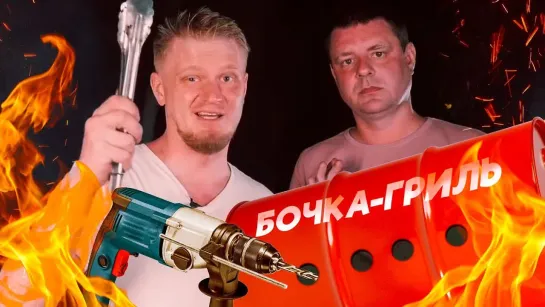 oblomoff ГРИЛЬ ИЗ БОЧКИ! Не вопрос! Друже и Костян на Шри Ланке