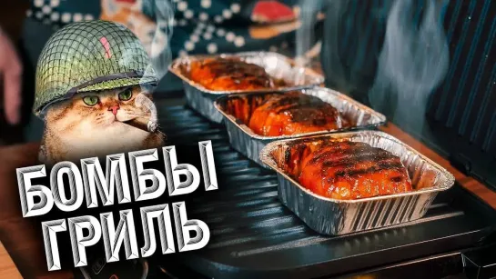 oblomoff БЕКОНОВЫЕ БОМБЫ в луке! Не только вкусно, но и красиво!