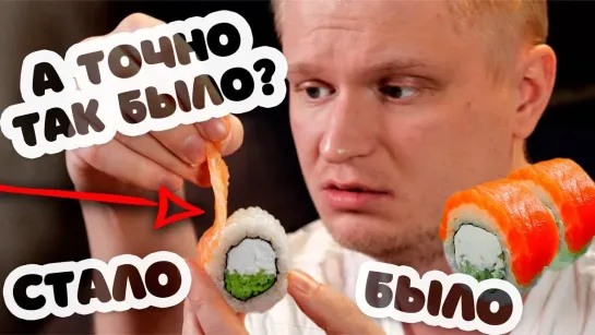 oblomoff ВКУСНЫЕ СУШИ спустя 4 года. Что с вами стало