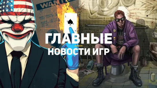 GSTV Главные новости игр   19.10.2019   Postal 4, Divinity  Fallen Heroes, Starbreeze