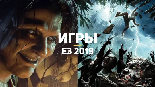 GSTV 10 самых ожидаемых игр E3 2019 (не анонсированные)