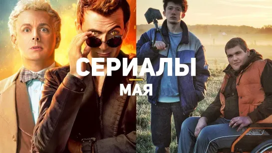 GSTV 10 главных сериалов мая 2019