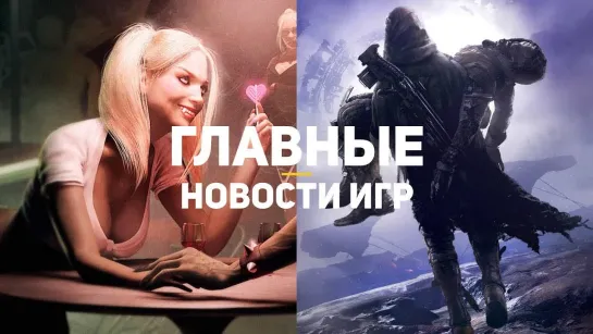 GSTV  Главные новости игр _ GS TIMES [GAMES] 04.03.2019 _ Vampire_ The Masquerade 3, Borderlands 3