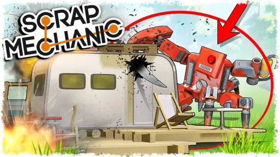 Quantum Games ВОТ И ВСЕ. ВЫЖИВАНИЕ В SCRAP MECHANIC_ SURVIVAL