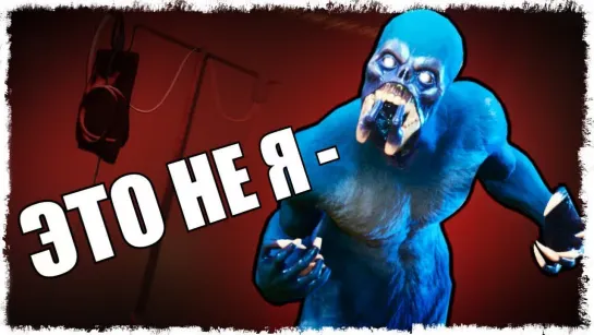 Quantum Games Я НЕ УБИВАЛ ЕГО! ЧЕСТНО-О-О-О-О-О! ВЫЖИВАЕМ В DECEIT!