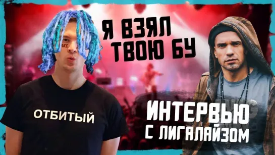 DaiFiveTop РУССКИЙ РЭП В 2019 (feat. ЛИГАЛАЙЗ)