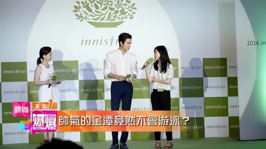 [20140704]  Мероприятие Innisfree Event, (пресс-конференция)