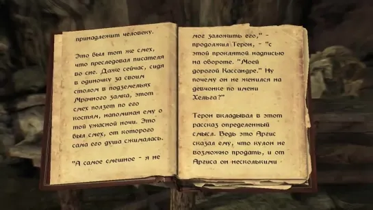 INDA GAME Skyrim Самый Интересный Квест мод в Скайриме - Бумажное зеркало