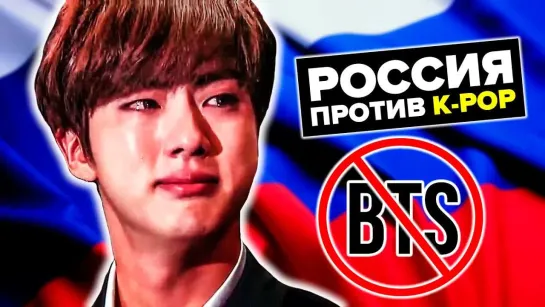 ЮТУБЕР РОССИЯ ПРОТИВ K-POP! Зачем Госдуме запрещать К-поп