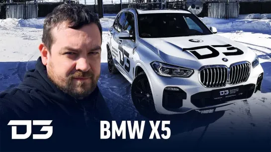 smotraTV  [Давидыч] D3 Тест BMW X5 50