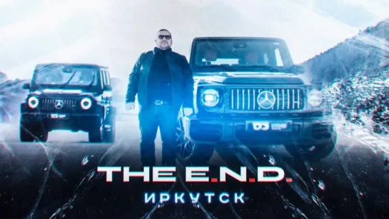 smotraTV  [Давидыч] THE E.N.D. (Eric Notorious Davidich) #2 Иркутск