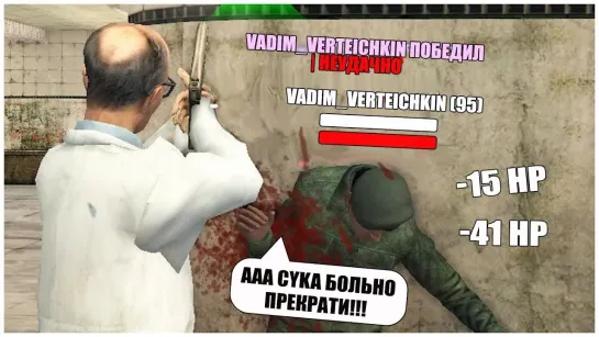 ВЕРТЕИЧ КТО ПОСЛЕДНИЙ, ТОТ ПОЛУЧИТ ОСОБНЯК в GTA - КРМП