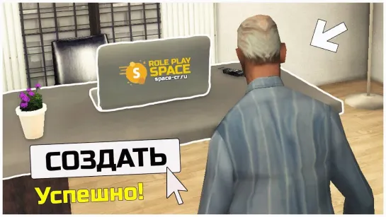 ВЕРТЕИЧ Я ОТКРЫВАЮ СВОЙ СЕРВЕР в GTA