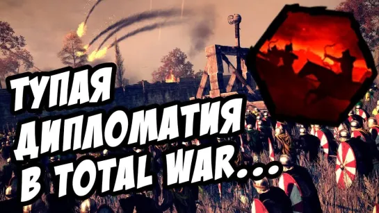 Rimas Брутальный Вассал! - Total War_ Attila №7