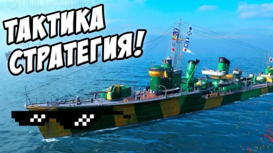 Rimas Дикий ЭСМИНЕЦ! - World of Warships