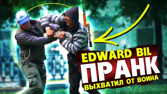 Edward Bil EDWARD BIL ПРАНК   НАРВАЛСЯ НА СНАЙПЕРА ТУРЦИИ   БОЙ с ОПАСНЫМ ВОИНОМ