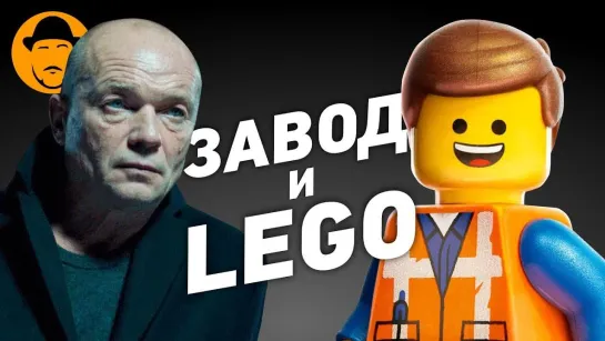 SokoL[off] TV LEGO ФИЛЬМ 2 и ЗАВОД – Обзор Премьер