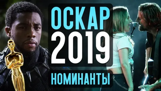 КИНОКРИТИКА Оскар 2019_ номинанты, Золотая малина и новые Охотники за привидениями - Новости кино