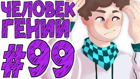 Lp. #Истоки Майнкрафт #99 ТОМ ЗНАНИЙ