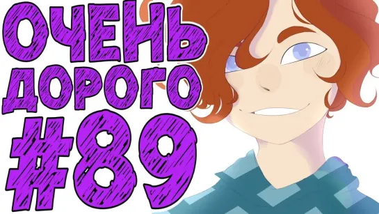 MrLololoshka  Lp. #Истоки Майнкрафт #89 САМЫЙ ДОРОГОЙ