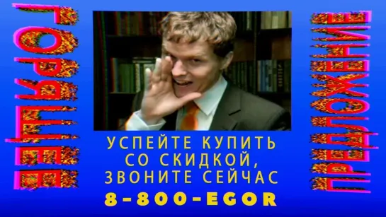 ЕГОР РАСПРОДАЖА СИБИРСКИХ ЗЕМЕЛЬ!