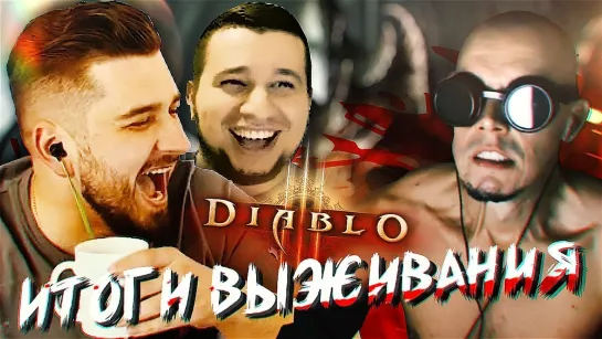 HARD PLAY СПОР НА 600.000 РУБЛЕЙ . УМЕР - ПРОИГРАЛ ➤ DIABLO 3 ИСТЯЗАНИЕ