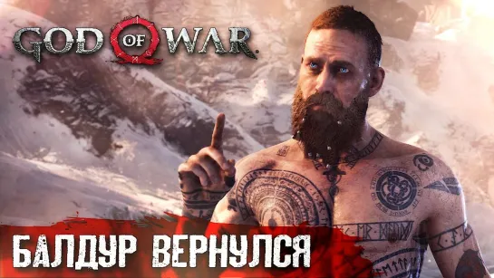 HARD PLAY ЗАЛ ТЮРА #14 ➤ God of War ➤ Максимальная сложность